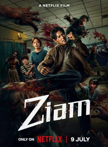 Ziam