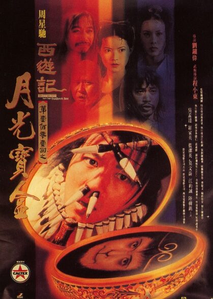A Chinese Odyssey: Part One – Pandora’s Box