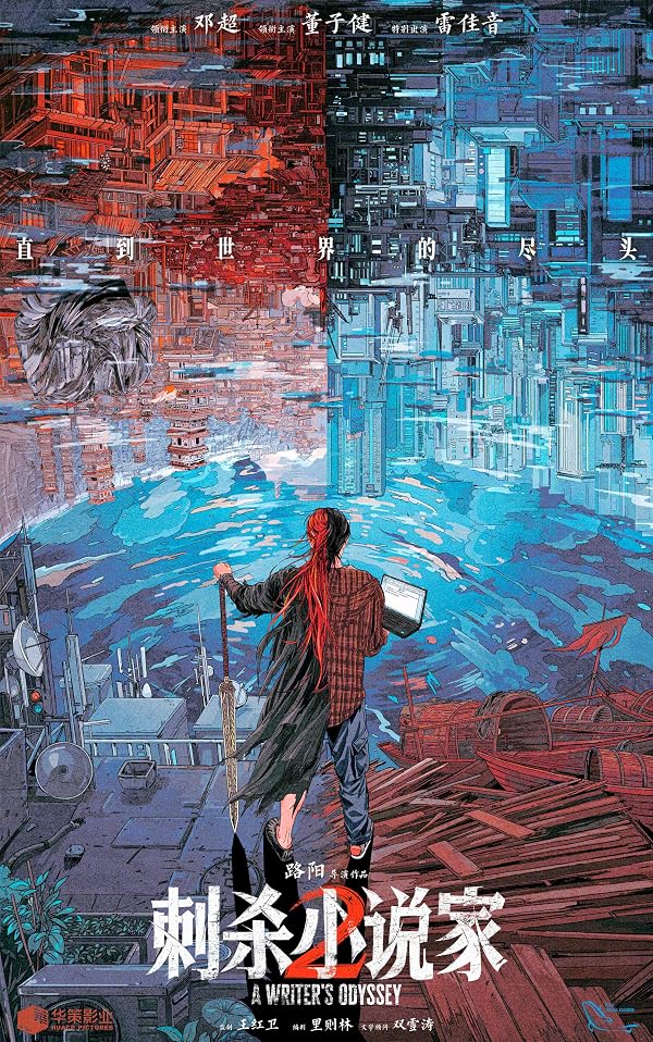 دانلود فیلم A Writer’s Odyssey 2
