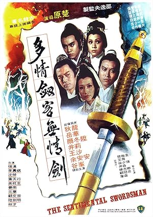 The Sentimental Swordsman