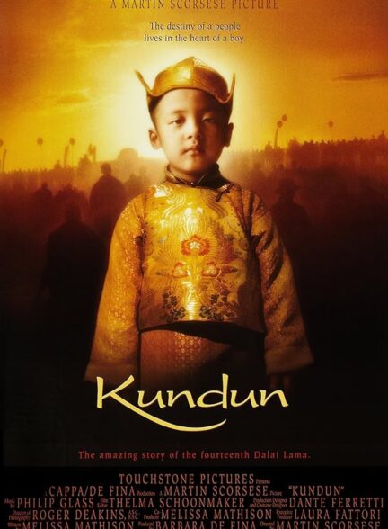 Kundun