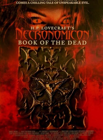 Necronomicon: Book of Dead