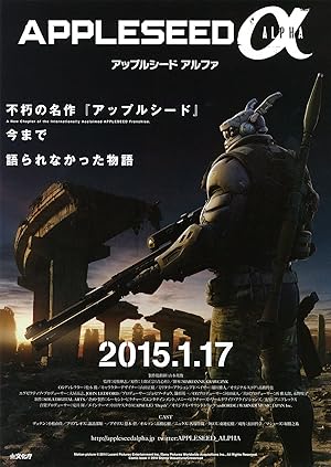 Appleseed Alpha