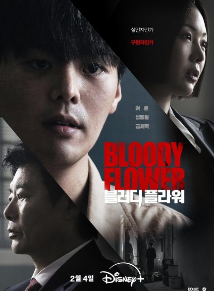 Bloody Flower