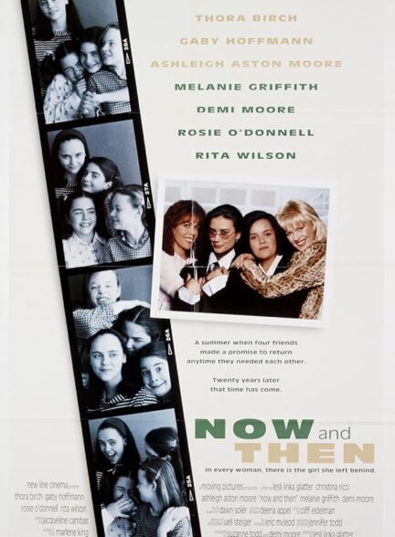 Now and Then
