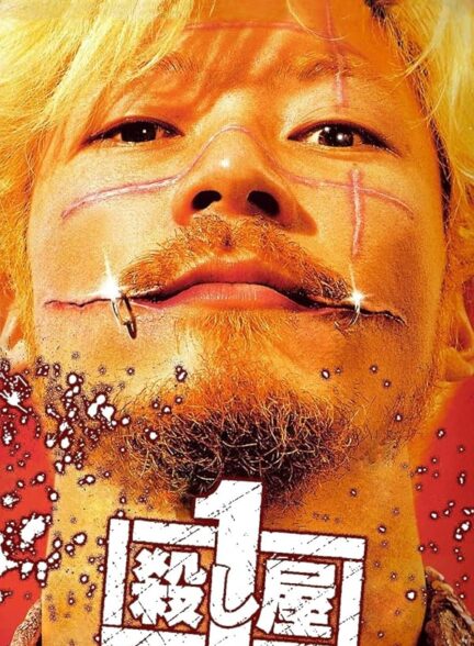 Ichi the Killer
