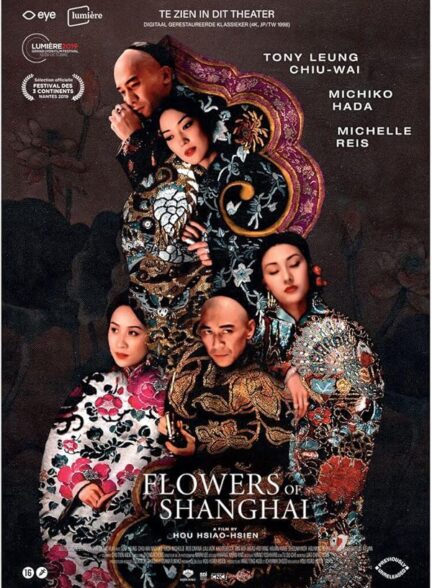 Flowers of Shanghai