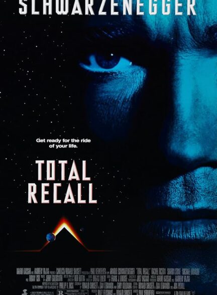 Total Recall
