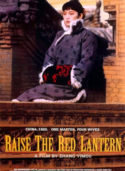 Raise the Red Lantern