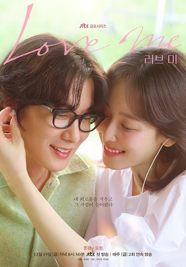 دانلود سریال  Love Me