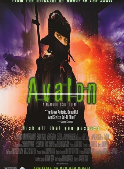 Avalon