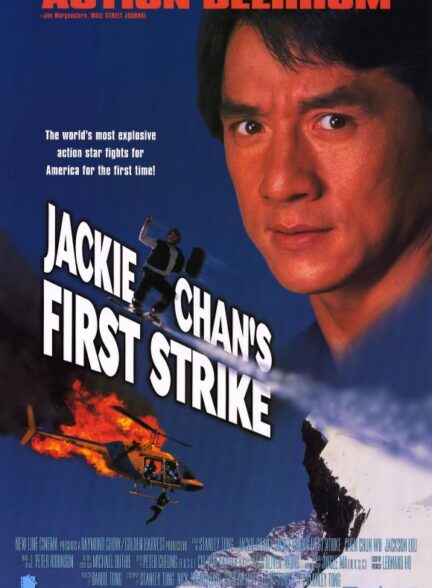 First Strike