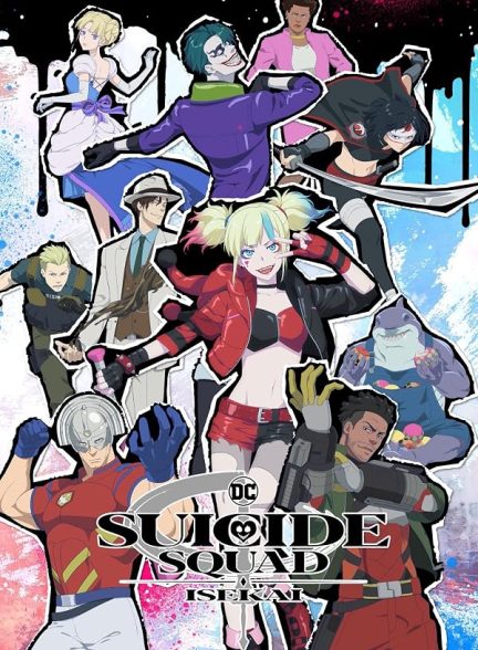 دانلود سریال  Suicide Squad Isekai