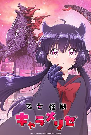 Kaiju Girl Caramelise