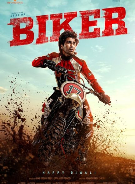 دانلود فیلم Biker