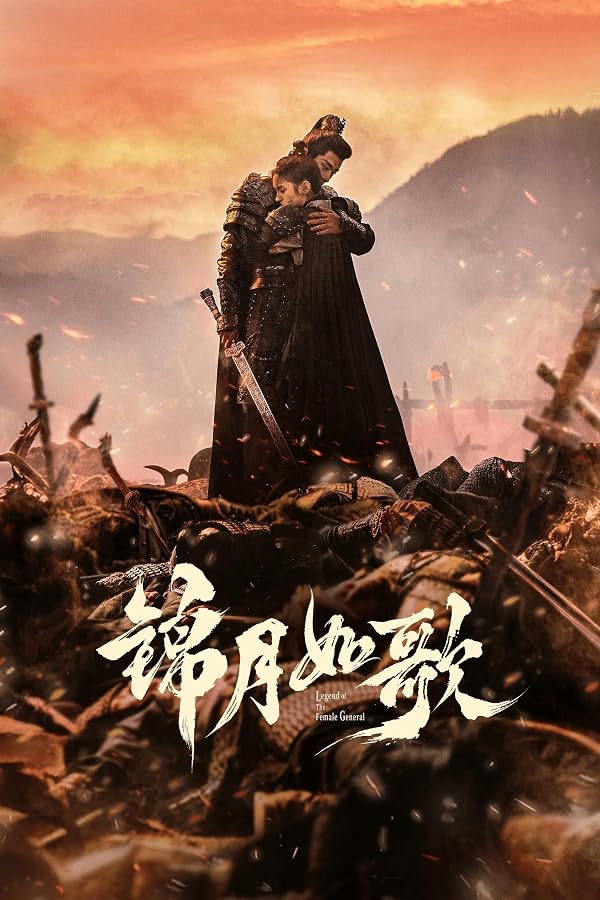 دانلود سریال  Legend of the Female General