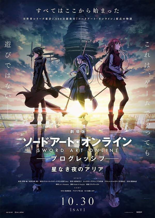 Sword Art Online: Progressive – Aria of a Starless Night