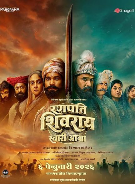 Ranapati Shivray Swari Agra