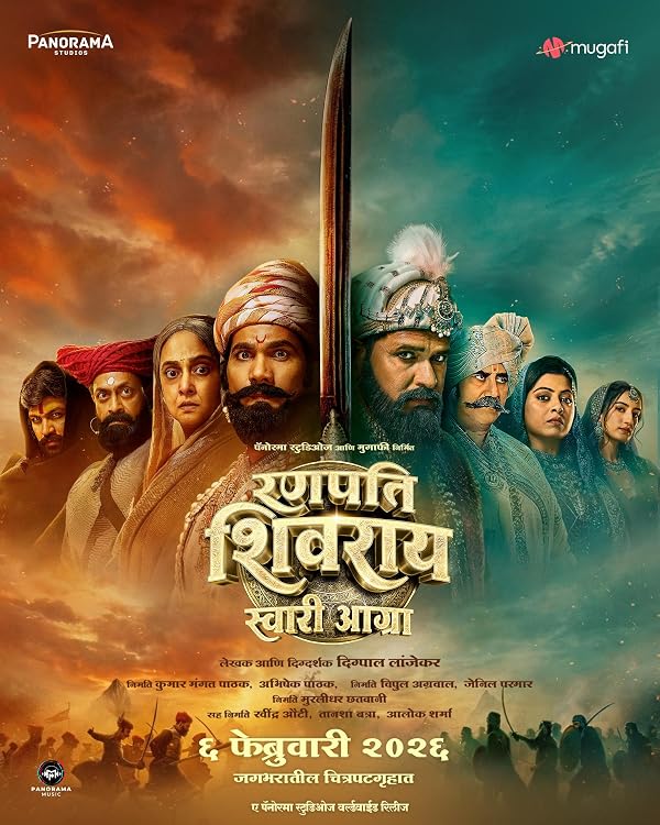 Ranapati Shivray Swari Agra