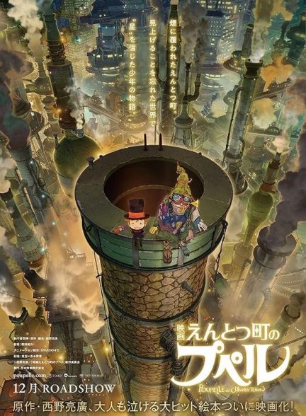 Poupelle of Chimney Town