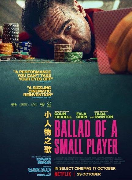 Ballad of a Small Player