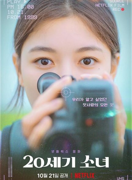 20th Century Girl