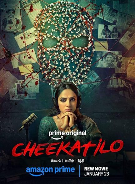 Cheekatilo