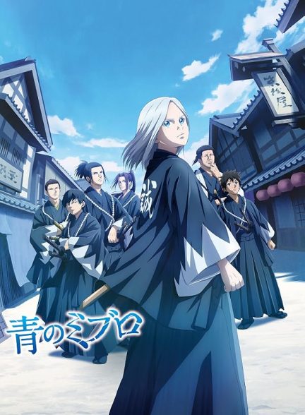 دانلود سریال  The Blue Wolves of Mibu