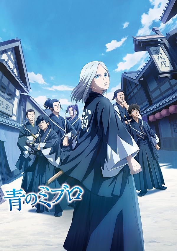 دانلود سریال  The Blue Wolves of Mibu