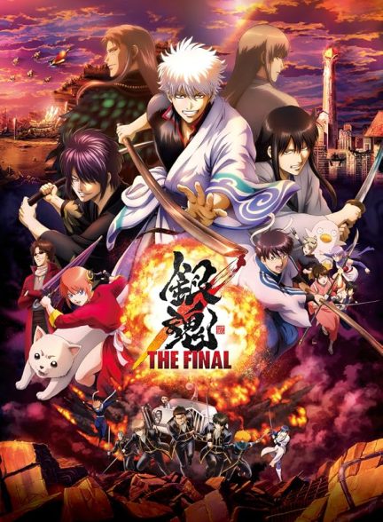 دانلود فیلم Gintama: The Final