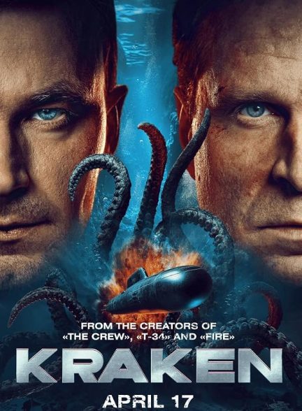 Kraken