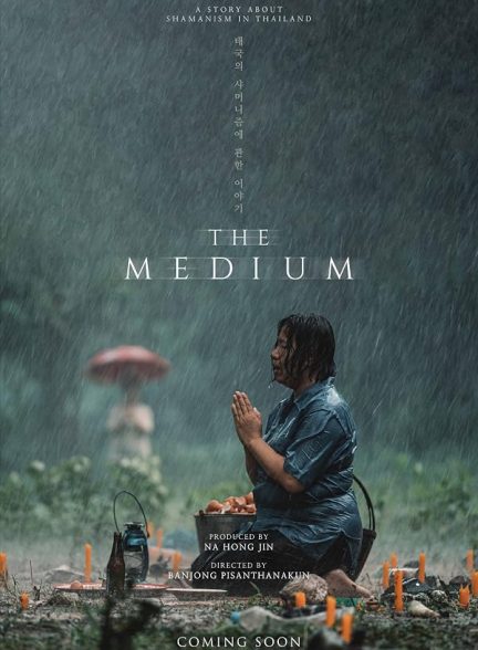 The Medium