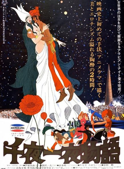 A Thousand & One Nights