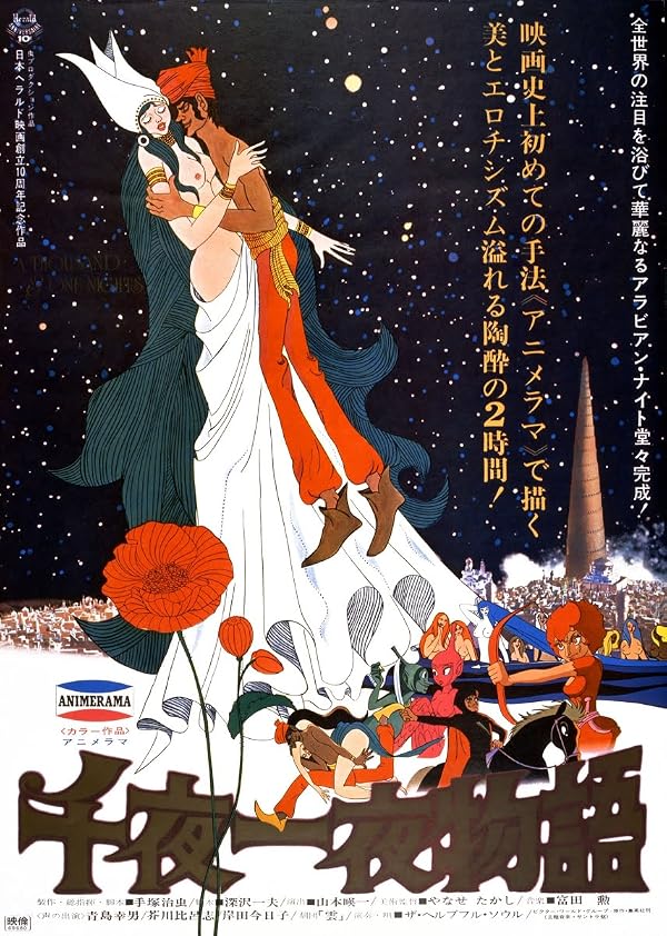 A Thousand & One Nights