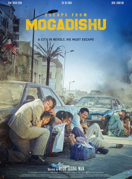 escape from mogadishu