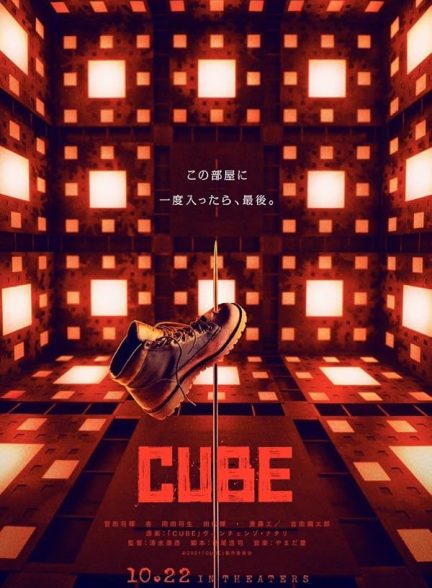 cube