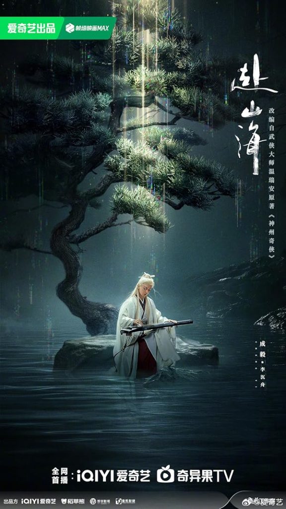 The Journey of Legend