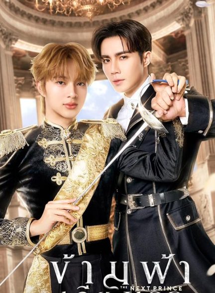 The Next Prince