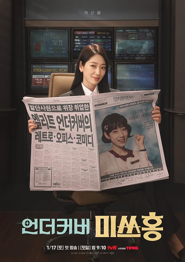 دانلود سریال  Undercover Miss Hong