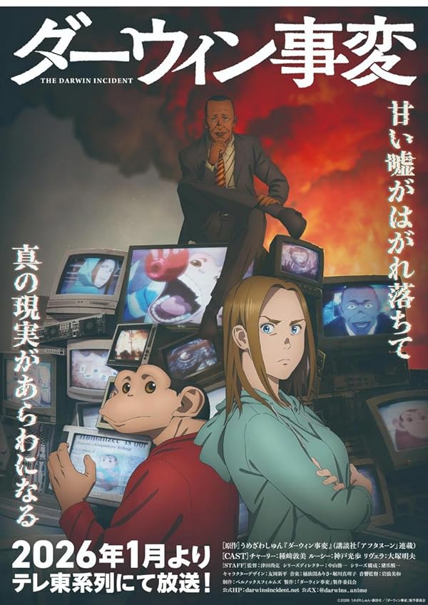 دانلود سریال The Darwin Incident