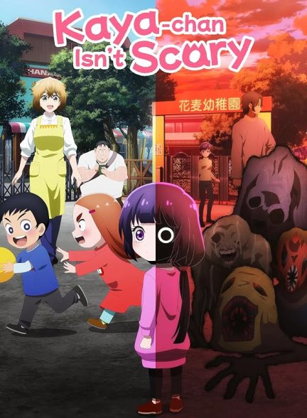 دانلود سریال  Kaya-chan Isn’t Scary