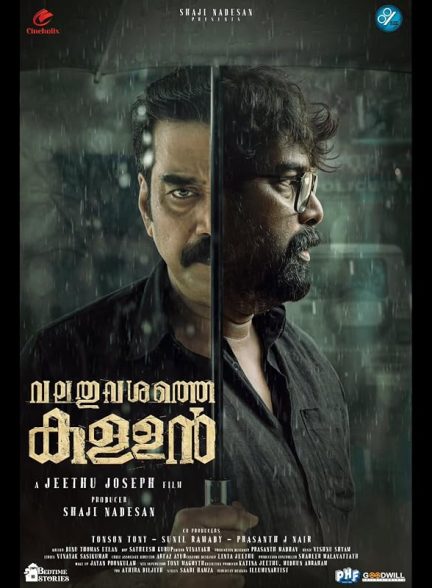 دانلود فیلم Valathu Vashathe Kallan