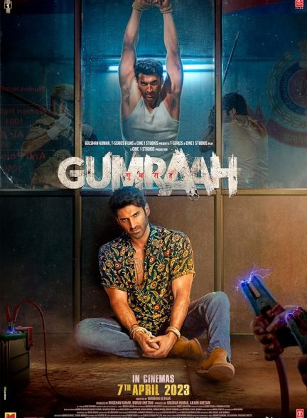 Gumraah