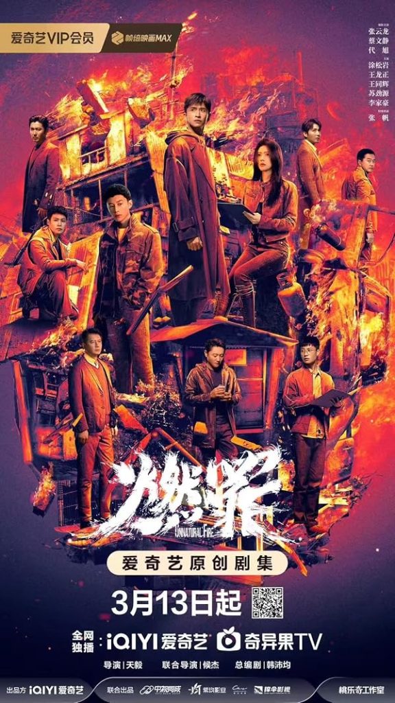 Unnatural Fire