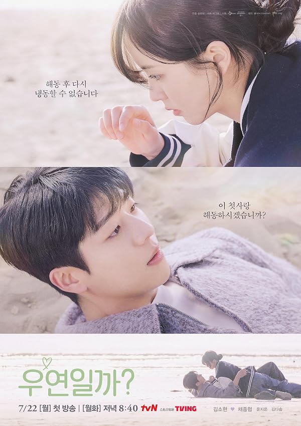 دانلود سریال Serendipity’s Embrace