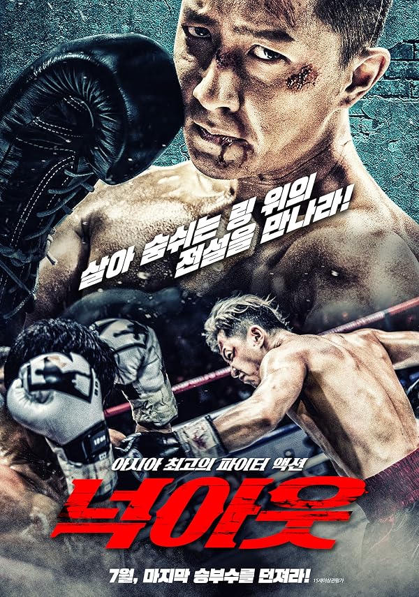 دانلود فیلم Knockout