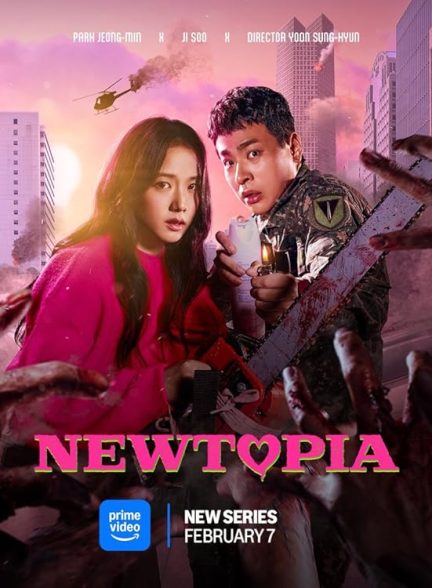 دانلود سریال  Newtopia