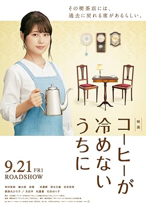 Café Funiculi Funicula