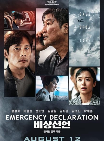 emergency declaration