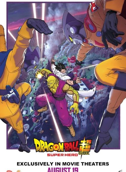 Dragon Ball Super: Super Hero